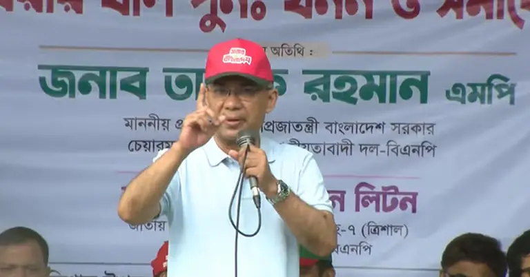প্রধানমন্ত্রী তারেক রহমান